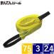  belt sling width 75mm length 3m sling belt nylon sling sphere .. crane 