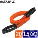  belt sling width 20mm length 1.5m sling belt nylon sling sphere .. crane 
