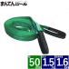  belt sling width 50mm length 1.5m sling belt nylon sling sphere .. crane 