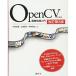 OpenCVによる画像処理入門 改訂第2版 (KS情報科学専門書)