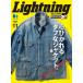  журнал подсветка Lightning Lightning 2024 год 11 месяц номер Vol.367[ все-таки Work одежда . нравится.](2024/9/30 продажа ))