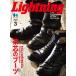  журнал подсветка Lightning 2025 год 3 месяц номер Vol.371[ чай сердцевина. ботинки ](2025/1/30 продажа )
