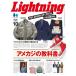 �G�� ���C�g�j���O Lightning2026�N10����Vol.390 �u�A���J�W�̋��ȏ��v�i2026/8/28�����j�G��