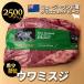 送料無料 牧草牛 ペティットテンダー 約2.5Kg 冷凍 グラスフェッドビーフ ニュージーランド産 牛肉