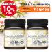 1 шт на (250g) 3,582 иен [10%OFF 9 месяц 11 день ~13 день купон использование .7,960 иен -7,164 иен ]manka мед UMF16+ 2 шт 500g