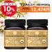 1 шт на (250g) 6,237 иен [10%OFF 9 месяц 15 день ~17 день купон использование .13,860 иен -12,474 иен ]manka мед UMF20+ 2 шт 500g