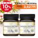 1 шт на (250g) 1,814 иен [10%OFF 9 месяц 11 день ~13 день купон использование .4,030 иен -3,627 иен ]manka мед UMF6+ 2 шт 500g