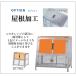 �W�����{���b�V�� ST760�i�e��800L 45L�S�~��18�����^���q�l�g���i�j�������� �����ꗣ������ �S�~�X�e�[�V���� �S�~�� ���O ��^�S�~�X�e�[�V���� �֘A�摜4