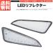 LED отражатель C-HR ZYX10 NGX50 маленький * тормоз * задний синхронизированный тормоз лампа 