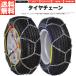  колесная цепь snow цепь 12mm металл черепаха . type 40 размер 150R13 155R13 65/70R13 165/65R14 175/60R14 185/55R14 165/55R15