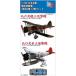 フジミ模型 1/700_カンサイキ 1/700 グレードアップパーツシリーズ No.71 艦載機セット九六式艦上攻撃機・九〇式水上偵察機 フジミ模型 1/700_カンサイキ 1/700 グレードアップパーツシリーズ No.71 艦載機セット九六式艦上攻撃機・九〇式水上偵察機