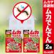 2 box mka....mkate for ...mkate measures mkate... insect measures . insect .. natural ingredient ...mkate.. puts out interior outdoors natural material contentment superior article pavilion nationwide free shipping 