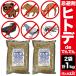 2 sack 1kghitotede.......hitote.... insect measures ........ vermin measures inosisi mouse kalas is tohitote contentment superior article pavilion nationwide free shipping 