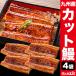  время ограничено SALE средний 4 пакет Kyushu производство cut ....... жарение .. -слойный комплект угорь. .. местного производства угорь . жарение земля для .. день довольство хорошая вещь павильон бесплатная доставка 