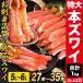  время ограничено SALE средний 1kg правильный тест 800g очень большой книга@ краб-стригун futoshi ножек шелушение .. сырой краб-стригун ..... сырой сырой zwai Poe shon краб . sashimi очень большой zwai сырой краб кастрюля бесплатная доставка 