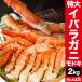 [ limited time special SALE middle ][2kg] extra-large i rose ganimo when Golden King Club shoulder attaching legs 2kgi rose gani King Club Boyle . crab 