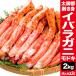 [ limited time special SALE middle ][2kg]i rose ganimo when futoshi legs peeling ..( Boyle settled ) Golden King Club ..... Boyle . crab 