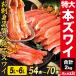  время ограничено SALE средний 2kg правильный тест 2.4kg очень большой книга@ краб-стригун futoshi ножек шелушение .. сырой краб-стригун ..... сырой сырой zwai Poe shon краб . sashimi очень большой zwai сырой бесплатная доставка по всей стране 