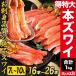  время ограничено SALE средний 1kg правильный тест 800g Special очень большой книга@ краб-стригун futoshi ножек шелушение .. сырой краб-стригун ..... сырой сырой zwai Poe shon краб . sashimi очень большой zwai сырой бесплатная доставка 