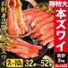  время ограничено SALE средний 2kg правильный тест 1.6kg Special очень большой книга@ краб-стригун futoshi ножек шелушение .. сырой краб-стригун ..... сырой сырой zwai Poe shon краб . sashimi сырой zwai. sashimi бесплатная доставка 