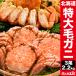  время ограничено SALE средний примерно 2.2kg(3 хвост ) очень большой Hokkaido производство четырёхугольный волосатый краб ( Boyle settled ) краб краб . шерсть . шерсть .. краб тест ..miso.. довольство хорошая вещь павильон краб морепродукты бесплатная доставка по всей стране 