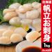 1kg Hokkaido o сигнал tsuk море производство ... sashimi качество ... длина гребешок .. стойка сырой еда sashimi нагревание суши fly рефрижератор довольство хорошая вещь павильон бесплатная доставка 