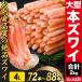  время ограничено SALE средний примерно 72~88шт.@2kg большой книга@ краб-стригун futoshi ножек шелушение .. сырой краб-стригун ..... сырой сырой zwai Poe shon краб . sashimi сырой zwai бесплатная доставка 