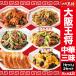  Osaka .. китайский Zanmai комплект 1 комплект Osaka .. гёдза перо есть гёдза уксус свинья синий . мясо . китайский .. раз кастрюля мясо re vanilla .. довольство хорошая вещь павильон бесплатная доставка по всей стране 