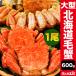 время ограничено SALE средний примерно 600g (1 хвост ) большой Hokkaido производство четырёхугольный волосатый краб ( Boyle settled ) краб краб . шерсть . шерсть .. краб тест ..miso.. довольство хорошая вещь павильон краб морепродукты бесплатная доставка по всей стране 
