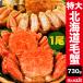  время ограничено SALE средний примерно 730g (1 хвост ) очень большой Hokkaido производство четырёхугольный волосатый краб ( Boyle settled ) краб краб . шерсть . шерсть .. краб тест ..miso.. довольство хорошая вещь павильон краб морепродукты бесплатная доставка по всей стране 