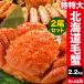  время ограничено SALE средний примерно 2.2g (2 хвост ) очень большой Hokkaido производство четырёхугольный волосатый краб ( Boyle settled ) краб краб . шерсть . шерсть .. краб тест ..miso.. довольство хорошая вещь павильон краб морепродукты бесплатная доставка по всей стране 
