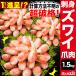  примерно 60~90шт.@1.5kg. sashimi для краб-стригун коготь шелушение .. сырой краб-стригун ..... сырой сырой zwai Poe shon краб . sashimi бесплатная доставка довольство хорошая вещь павильон 