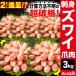  примерно 120~180шт.@1.5kg. sashimi для краб-стригун коготь шелушение .. сырой краб-стригун ..... сырой сырой zwai Poe shon краб . sashimi бесплатная доставка довольство хорошая вещь павильон 