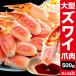  примерно 15~2 1 шт. 500g большой . sashimi для краб-стригун коготь шелушение .. сырой краб-стригун ..... сырой краб . sashimi сырой zwai бесплатная доставка 