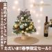  елка 45cm настольный Mini tree Рождество украшение LED illumination орнамент модный Kirakira атмосфера полный . теплый простой сборка товар часть магазин магазин 