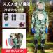 スズメ蜂 万全防護服 害虫駆除 スズメバチ駆除用蜂防護服 つなぎ服 通気性抜群 保護装備 バッテリー 扇風機付属 通気口11個 迷彩タイプ