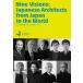  почему японский строительство дом. мир . высота . оценка сделано. ..:.... международный строительство праздник 2025 официальный книжка Nine Visions:Japanese Architects from Japan to the World