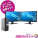  Fujitsu /NEC/HP/Dell/Lenovo и т.п. известный производитель из специальный отбор администратор select случайный настольный PC двойной монитор комплект жидкокристаллический 22 type и больше 