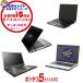 ����Microsoft Office��� �ݥå��ꣵ��Х���PC ŹĹ���쥯��Corei5��ܥѥ����� ���/NEC/�ٻ���/Panasonic/HP/Lenovo/Dell��