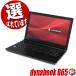  Toshiba dynabook B65 б/у ноутбук сейчас только память 16GB SSD512GB. бесплатный UP Windows11 Core i5 no. 8 поколение беспроводной LAN DVD Drive цифровая клавиатура 
