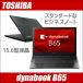  dynabook B65 Ãm[gp\R WPS Office Windows11or10 16GB SSD256GB RAi5 15.6^ eL[ J
