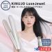 [ стандартный товар обращение магазин ]KINUJOkin-joLuxeJewel ковер драгоценности беспроводной распрямляющие щипцы для волос распорка утюг шелк plate за границей соответствует перевозка заряжающийся 