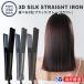 [ стандартный товар обращение магазин ]Brighte яркий 3D SILK STRAIGHT IRON можно выбрать 3 цвет черный серый Brown 3D шелк распорка утюг распрямляющие щипцы для волос kote шелк pre 