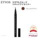 国内正規品 ETVOS エトヴォス ミネラルスムースリキッドアイライナー ナチュラルブラウン ソフトマット