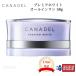 国内正規品 カナデル CANADEL プレミアホワイト オールインワン 58g 美容液クリーム DUO クレンジングバーム 姉妹ブランド