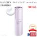 国内正規品 KANEBO カネボウ フルフィリング エマルジョン 乳液 100ml