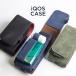アイコス ケース IQOSケース アイコスカバー アイコスホルダー