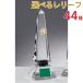  crystal Trophy GW4231A высота 33cm знак inserting бесплатный 
