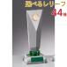  crystal Trophy GW4232A высота 25cm знак inserting бесплатный 