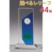  crystal Trophy GW4237B высота 22.5cm знак inserting бесплатный 